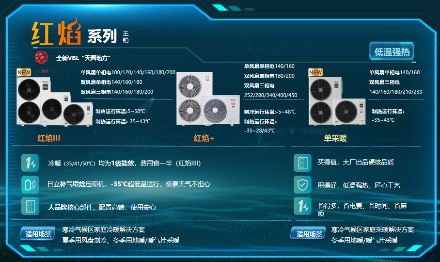 锦州空气能